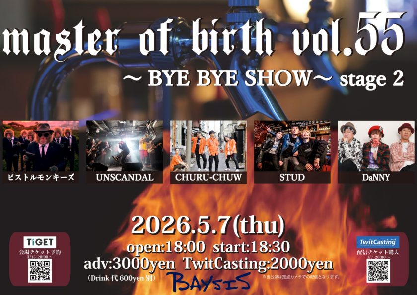 5/7(木) 横浜 関内 BAYSIS